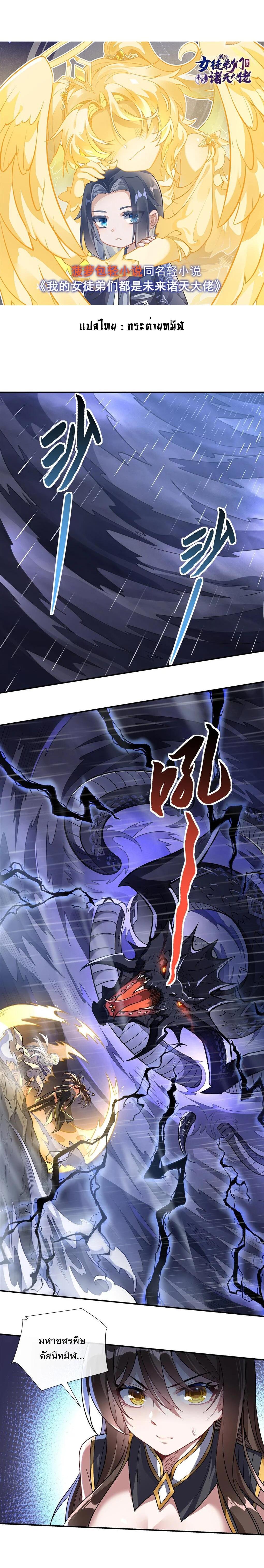 Manga-lc-com อ่านมังงะ อ่านการ์ตูน ออนไลน์ ฟรี My Female Disciples are all Future Masters of the Heavens ตอนที่ 1 2 3 4 5 6 7 8 9 10 11 12 13 14 ฟรี ไม่มีโฆษณา Manga-lc - อ่าน มังงะ อ่าน การ์ตูน ออนไลน์ อ่านมังงะ ฟรี