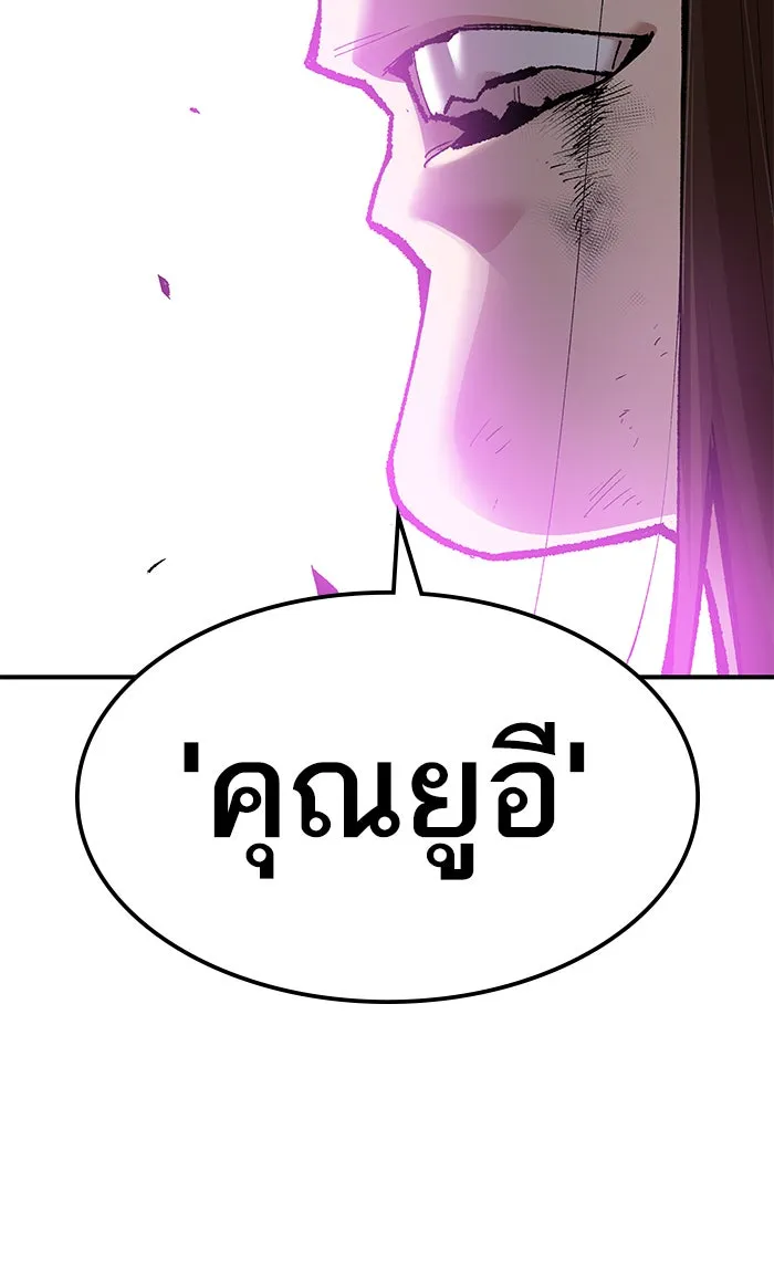 ยอดคนเลเวลทะลุ ตอนที่ 75 มนุษย์ (2) รูปที่ 208