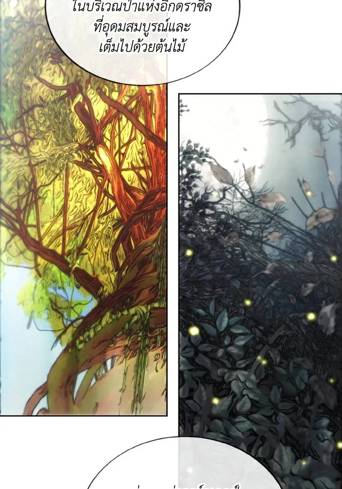 ศึกชิงบัลลังก์เทพเจ้ ตอนที่ 135 รูปที่ 32