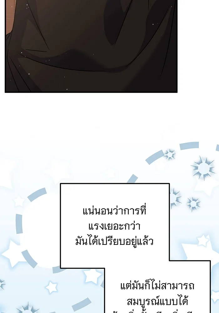 เปลี่ยนบทร้ายให้เป็นบทรัก ตอนที่ 32 รูปที่ 5
