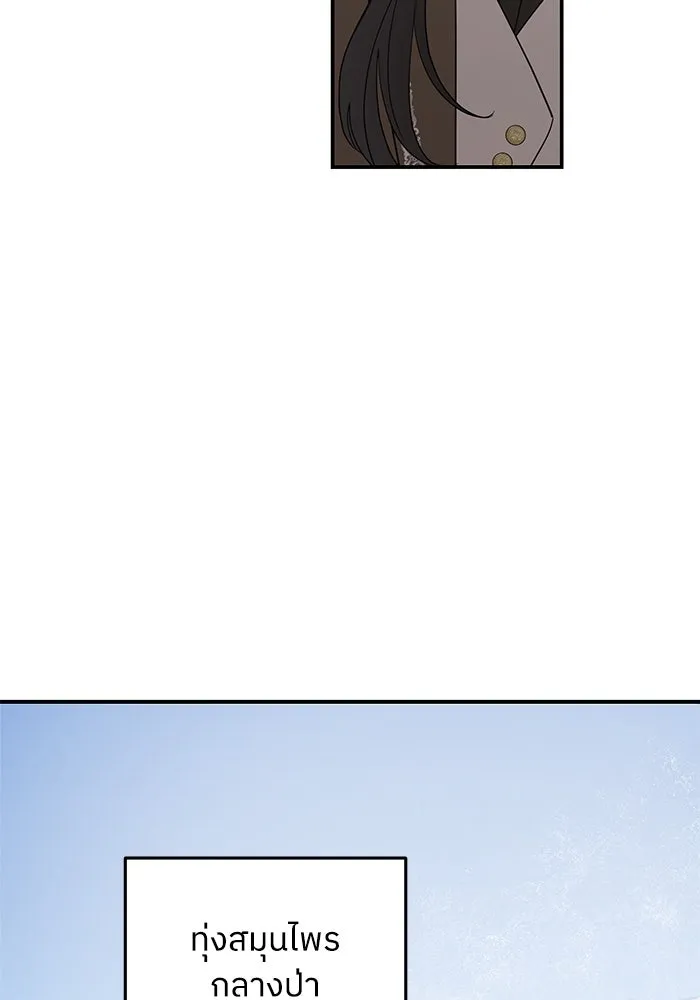 ครอบครัวสามีเห็นทีจะคลั่งรัก ตอนที่ 94 รูปที่ 2