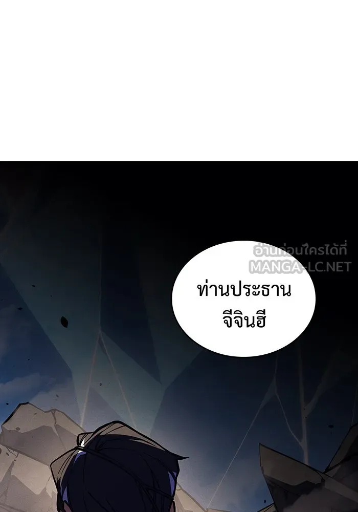 เกิดใหม่พร้อมพลังแห่งราชัน ตอนที่ 121 รูปที่ 3
