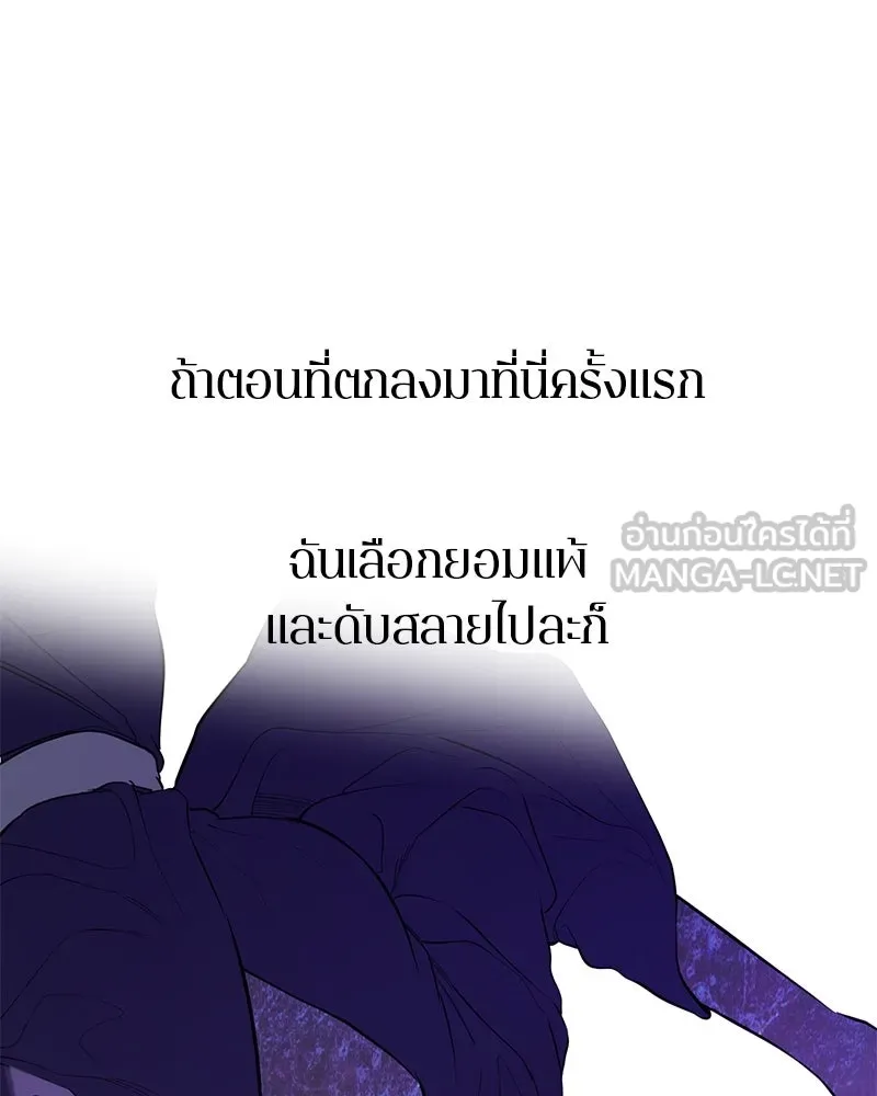 ตำนานเทพธิดาตกสวรรค์ ตอนที่ 120 รูปที่ 72
