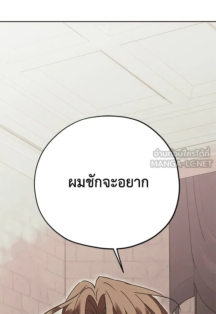 คมเขี้ยวชำระแค้น ตอนที่ 32 รูปที่ 30