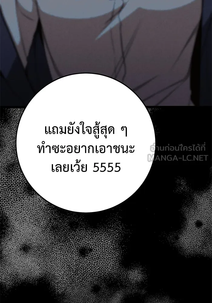 ราชินีนักบู๊ ตอนที่ 33 รูปที่ 66
