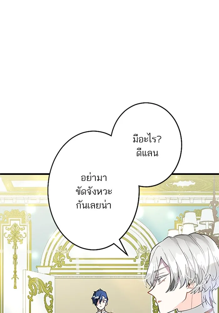 คุณหนูย้อนเวลามาเป็นอัศวิน ตอนที่ 22 รูปที่ 29