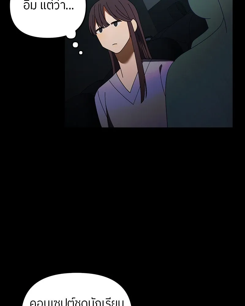 ย้อนเวลามาเป็นมักเน่ ตอนที่ 17 รูปที่ 53