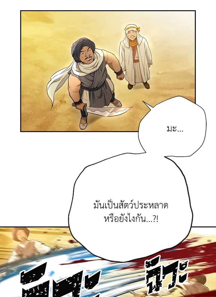 พลทหารโครงกระดูกผู้ม ตอนที่ 109 รูปที่ 38