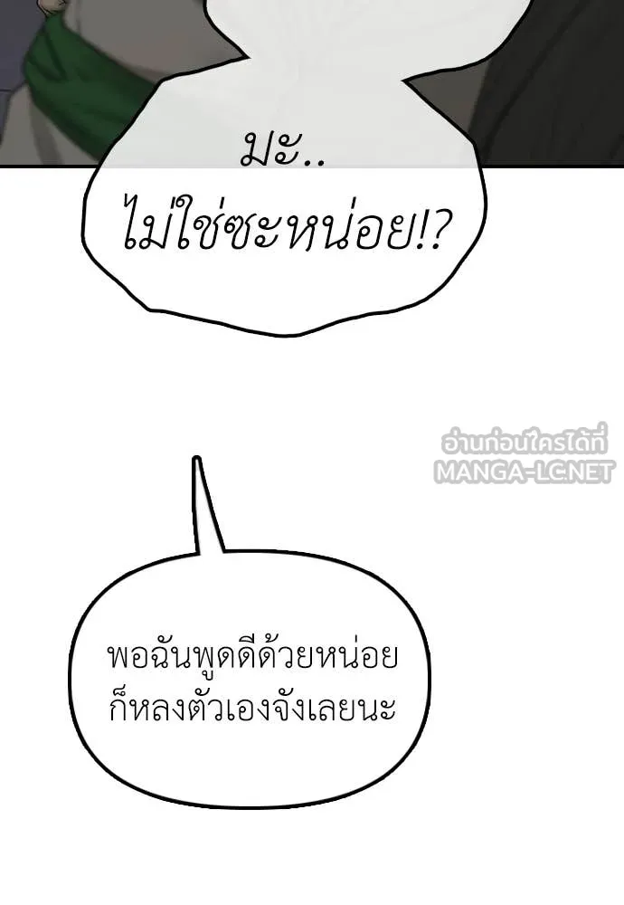 ผู้กล้าฝ่า ตอนที่ 31 รูปที่ 165