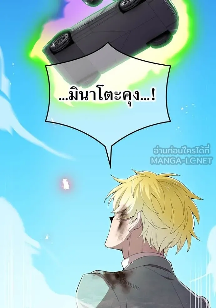 ฮันเตอร์สกิลโกง ตอนที่ 86 รูปที่ 194