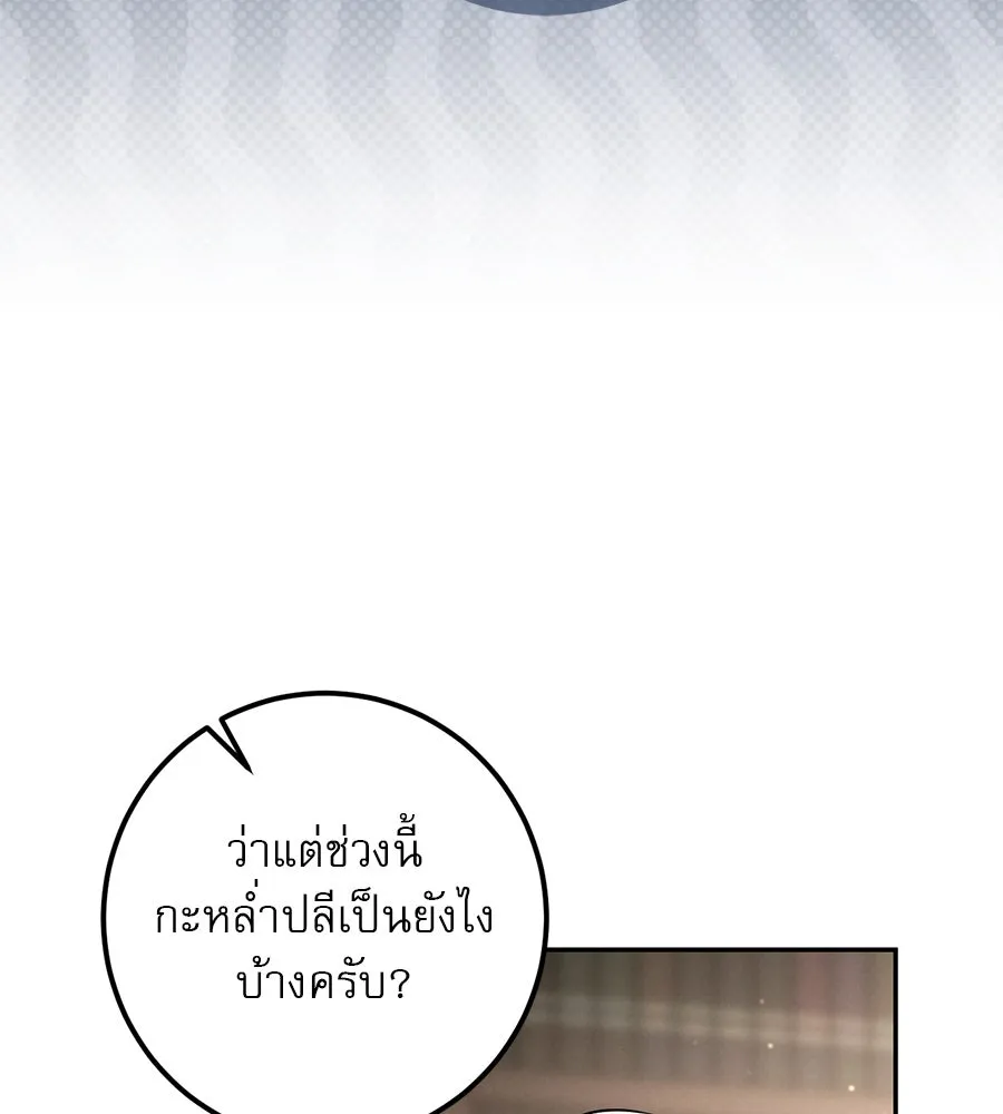เรือนจำรัก ตอนที่ 26 รูปที่ 26