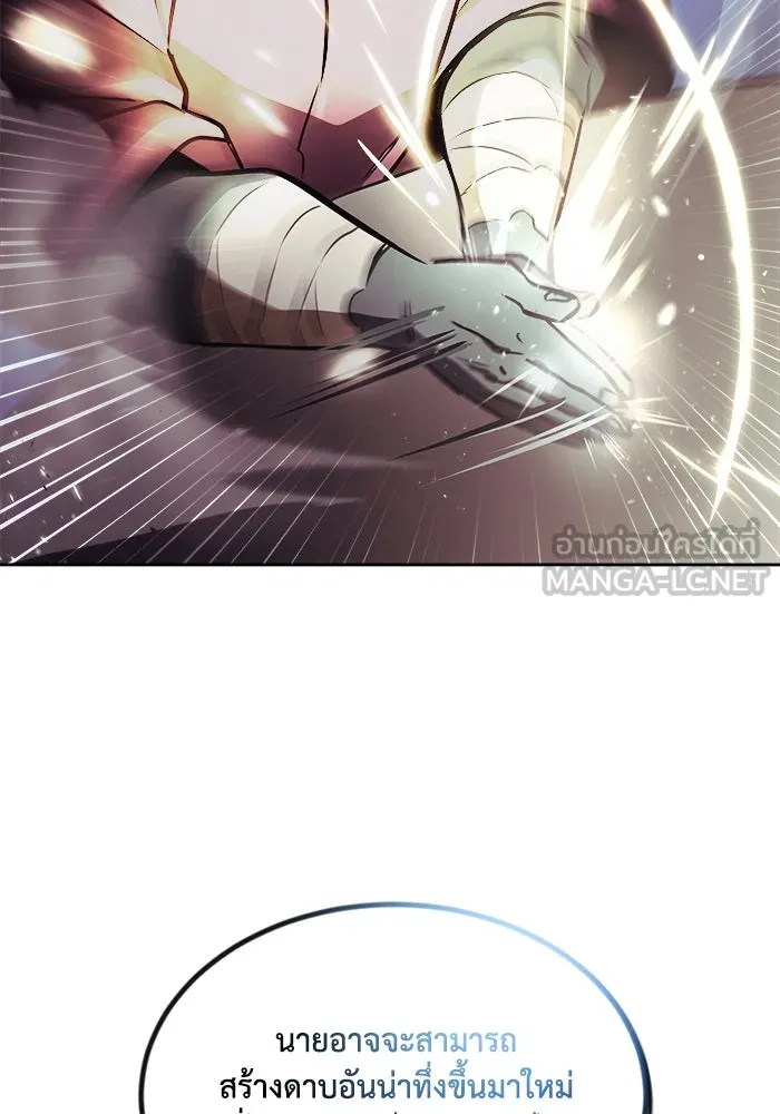 ชีวิตพลิกผันของลอร์ดผู้เกียจคร้าน ตอนที่ 46 จุดเชื้อเพลิง รูปที่ 87