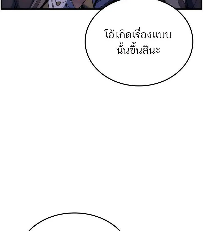 The Indomitable Martial King ตอนที่ ตอนที่ 54 รูปที่ 65