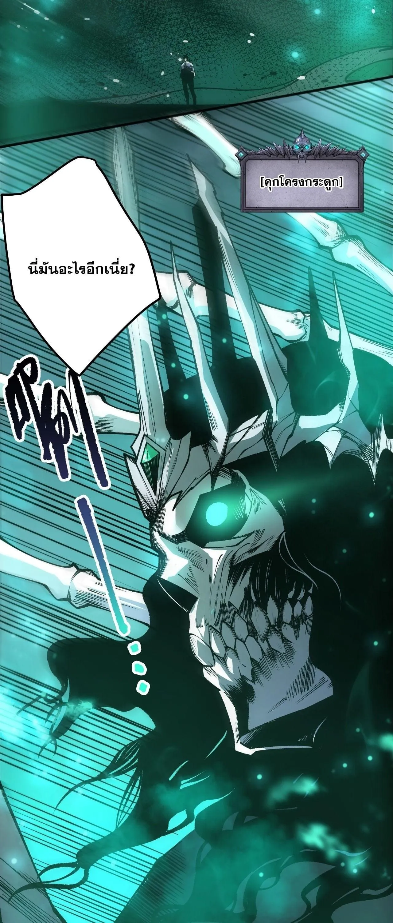 Disastrous Necromancer ราช_นน_กอ_ญเช_ญว_ญญาณ ตอนที่ ตอนที่ 261 รูปที่ 5