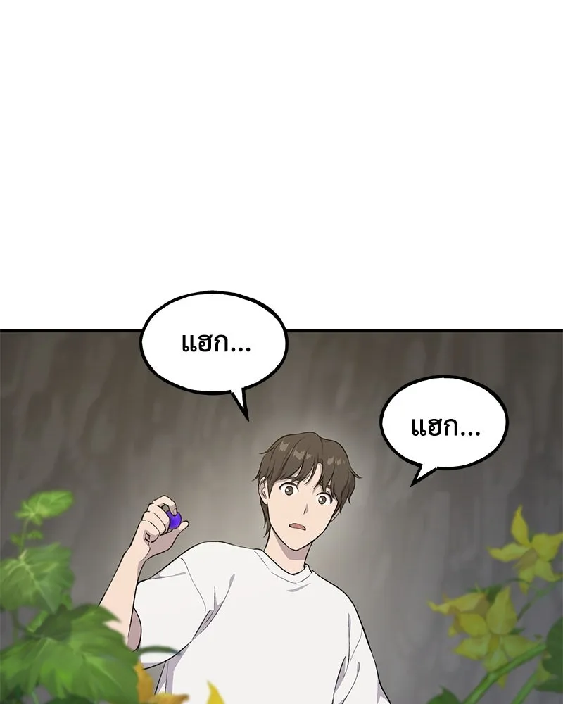 ปลูกผักพิชิตหอคอย ตอนที่ 5 รูปที่ 124