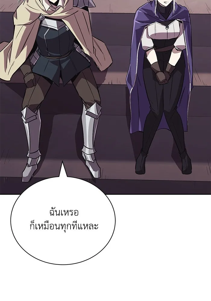 ชีวิตพลิกผันของลอร์ดผู้เกียจคร้าน ตอนที่ 86 มุ่งสู่เส้นทางของแต่ละคน รูปที่ 41