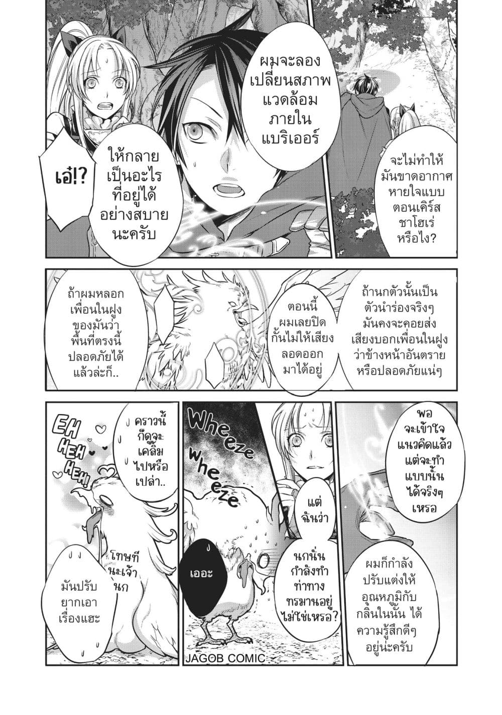 Manga-lc-com อ่านมังงะ อ่านการ์ตูน ออนไลน์ ฟรี Reborn as a Barrier Master ตอนที่ 1 2 3 4 5 6 7 8 9 10 11 12 13 14 ฟรี ไม่มีโฆษณา Manga-lc - อ่าน มังงะ อ่าน การ์ตูน ออนไลน์ อ่านมังงะ ฟรี