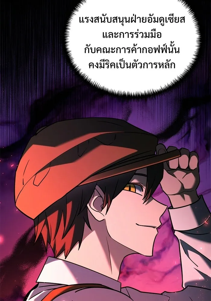อัศวินดำล่าท้าเวลา ตอนที่ 51 รูปที่ 95
