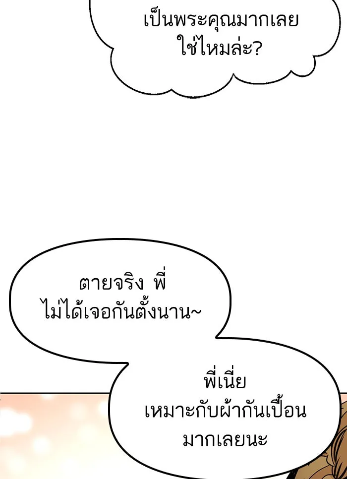 โชคชะตานำพารัก ตอนที่ 1 คุณเป็นใครคะ รูปที่ 34
