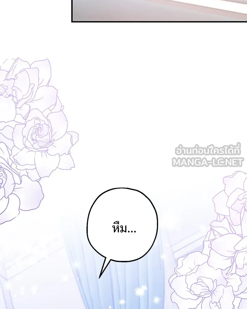 อนาคตพบรัก ตอนที่ 28 รูปที่ 102