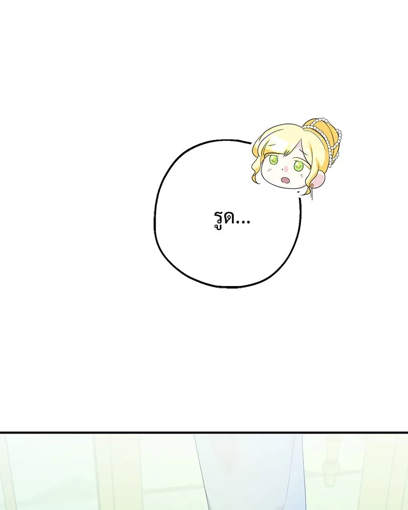 อนาคตพบรัก ตอนที่ 35 รูปที่ 124