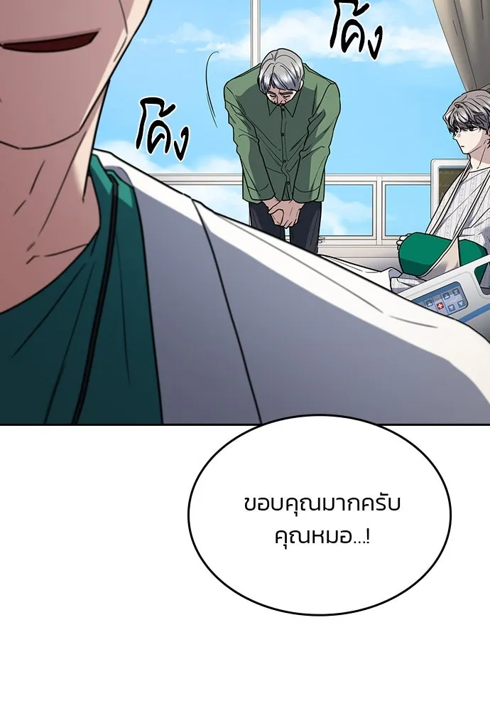 รักแล้วห้ามเลิก ตอนที่ 34 รูปที่ 53