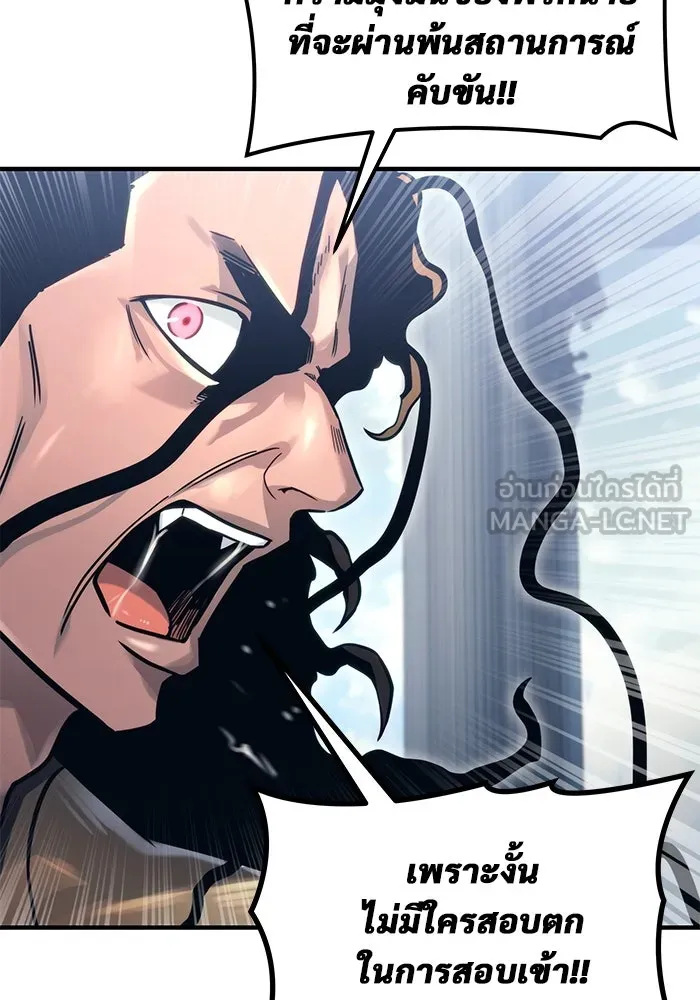 อูเร็ค มาซิโน่ ตอนที่ 6 มวยปล้ำ รูปที่ 156
