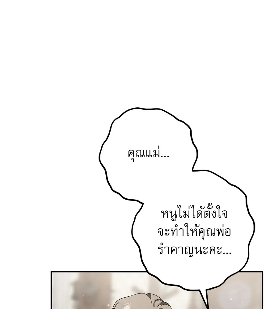 เรือนจำรัก ตอนที่ 23 รูปที่ 20