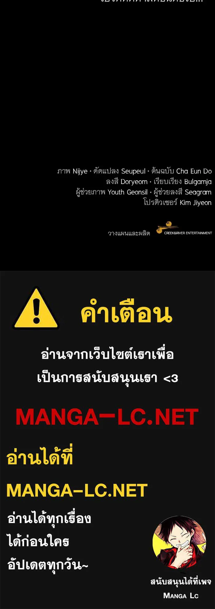 ครอบครัวพรรค์นั้น ฉันไม่มีวันกลับไป ตอนที่ 75 รูปที่ 100