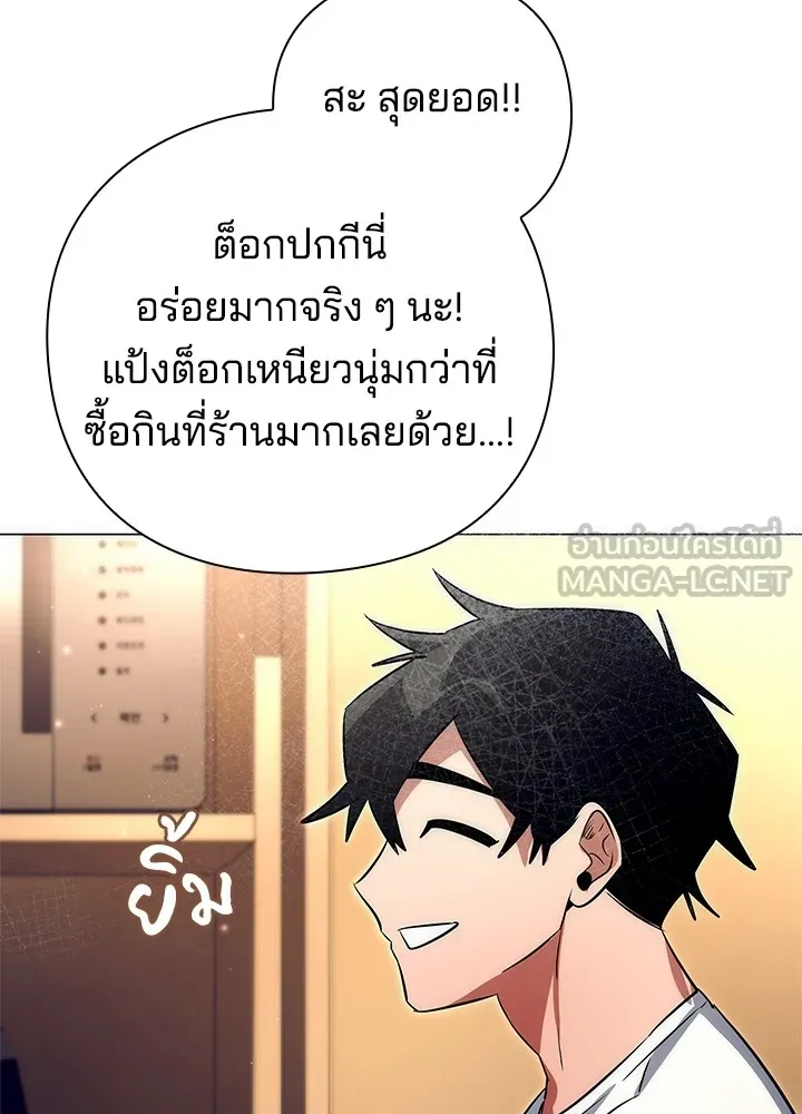 คืนแห่งโทแกบี ตอนที่ 44 รูปที่ 93