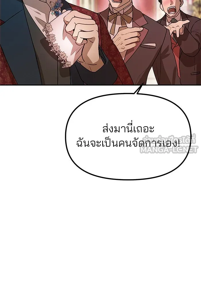 เกมรักจับสามี ตอนที่ 59 รูปที่ 114