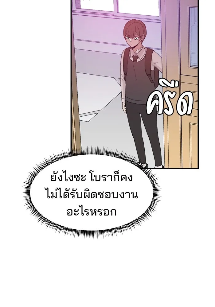 ห้องเรียนสาวแสบ ตอนที่ 63 รูปที่ 4