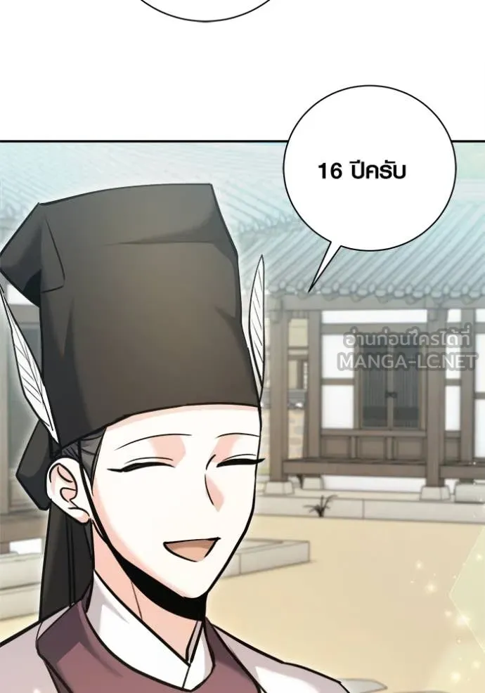 ออร่าดาราอัจฉริยะ ตอนที่ 69 รูปที่ 131