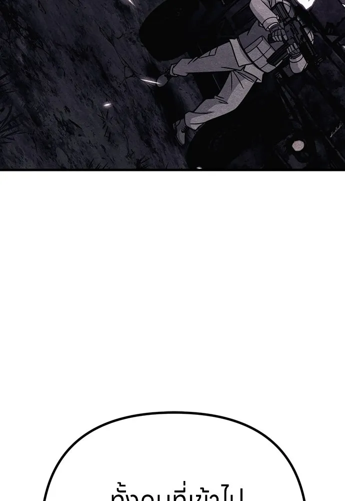 Zombie X Slasher ตอนที่ 86 รูปที่ 116