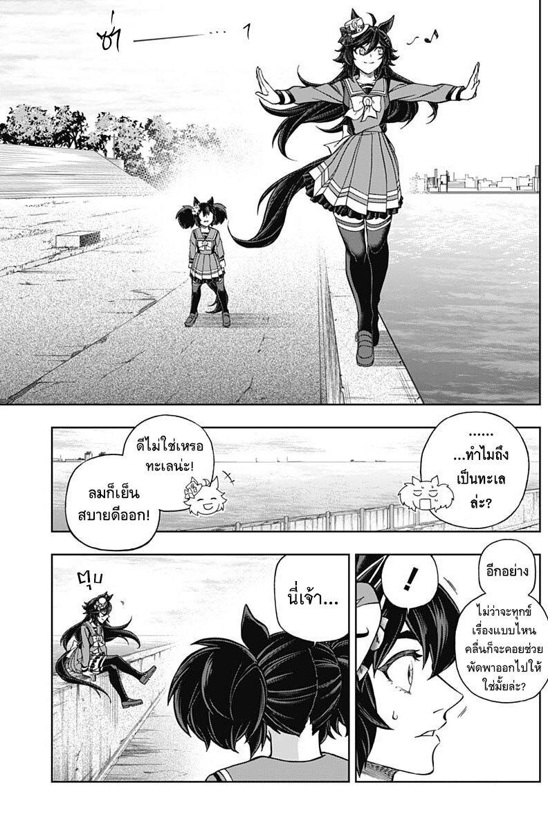 Manga-lc-com อ่านมังงะ อ่านการ์ตูน ออนไลน์ ฟรี Uma Musume Cinderella Gray ตอนที่ 1 2 3 4 5 6 7 8 9 10 11 12 13 14 ฟรี ไม่มีโฆษณา Manga-lc - อ่าน มังงะ อ่าน การ์ตูน ออนไลน์ อ่านมังงะ ฟรี