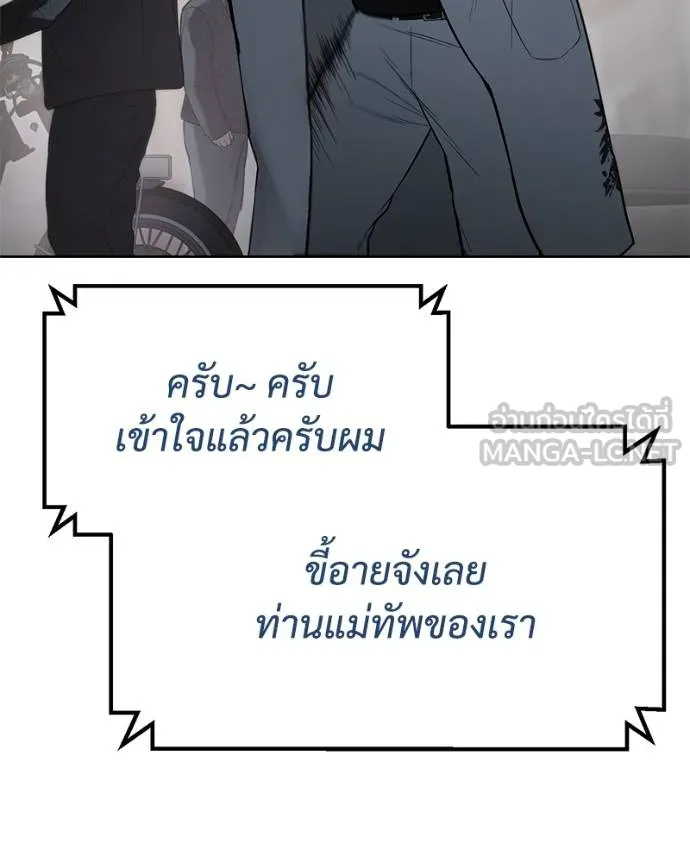 Baek XX ตอนที่ 121 รูปที่ 105