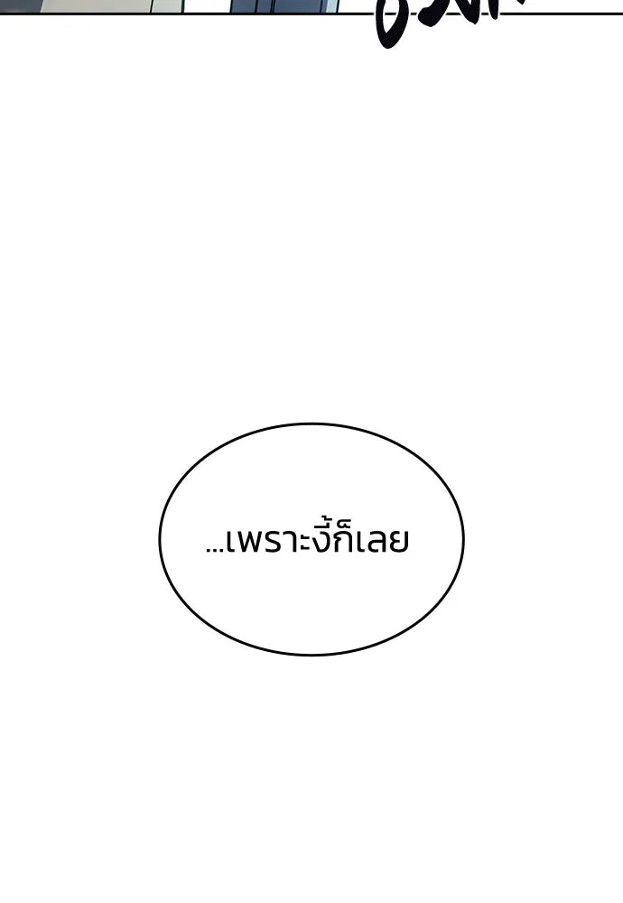 รักแล้วห้ามเลิก ตอนที่ 20 รูปที่ 158