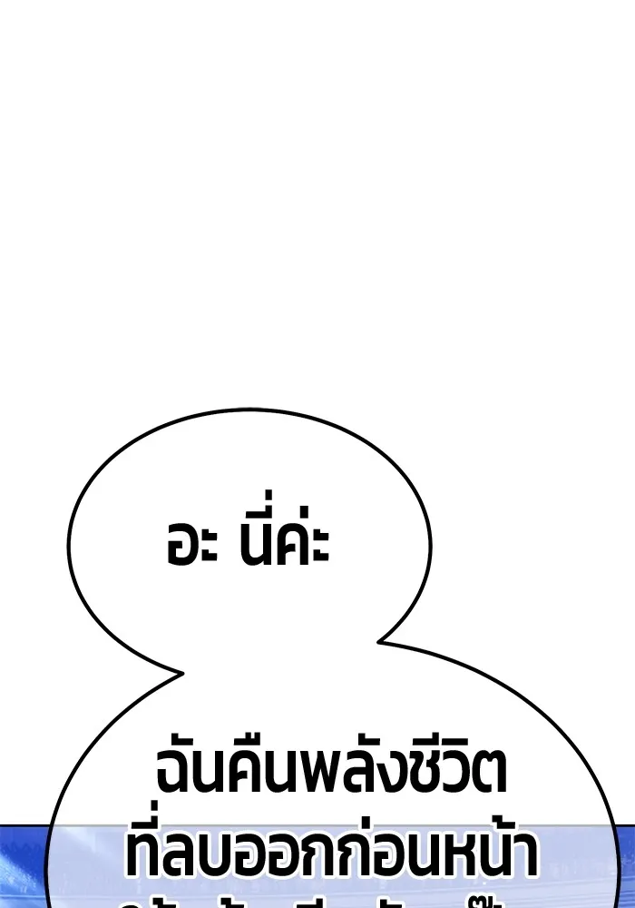 +99 ท่อนไม้พร้อมบวก ตอนที่ 40 ความทรงจำ (2) รูปที่ 152