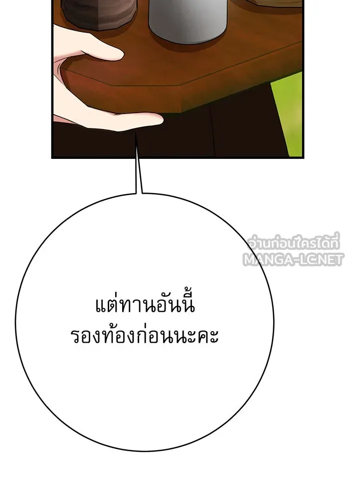 นางร้ายที่ไหนจะมีคุณธรรม ตอนที่ 146 รูปที่ 42