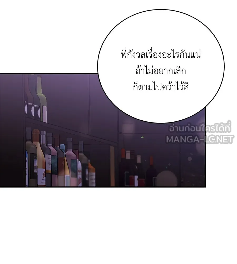 คิมหันต์นิรันดร ตอนที่ 48 รูปที่ 45