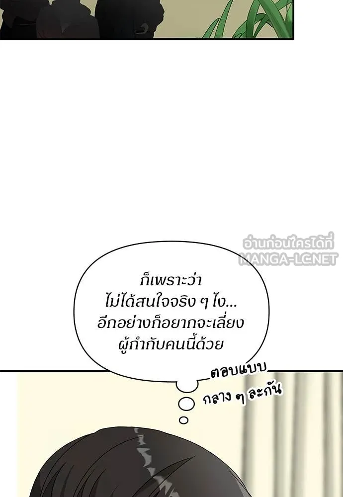 ฉันเนี่ยนะ ตอนที่ 67 รูปที่ 26