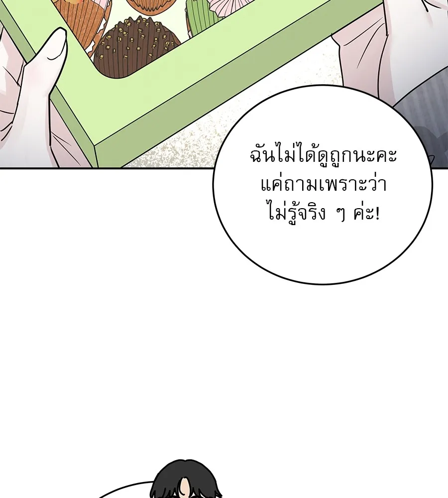 รักหลอกหยอกแฟนเก่า ตอนที่ 27 รูปที่ 139
