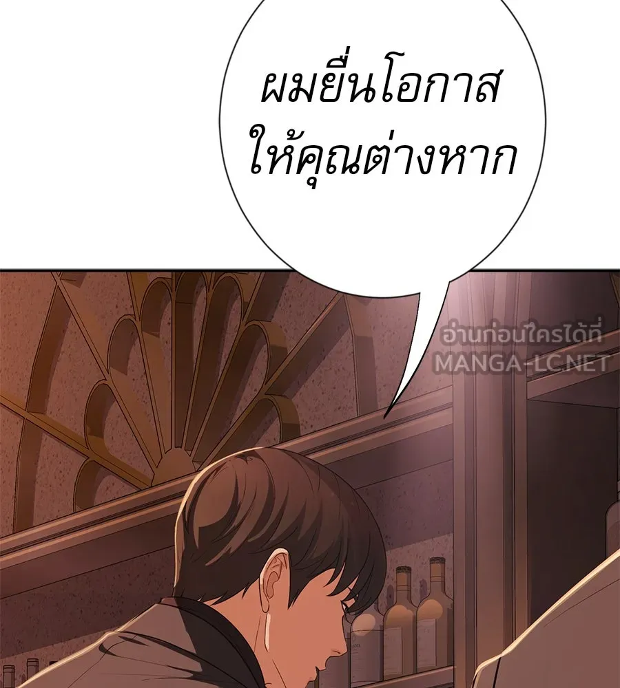 คอลเซ็นเตอร์เปลี่ยนชีวิต ตอนที่ 44 ความลับของบ้านพักตากอากาศ รูปที่ 159