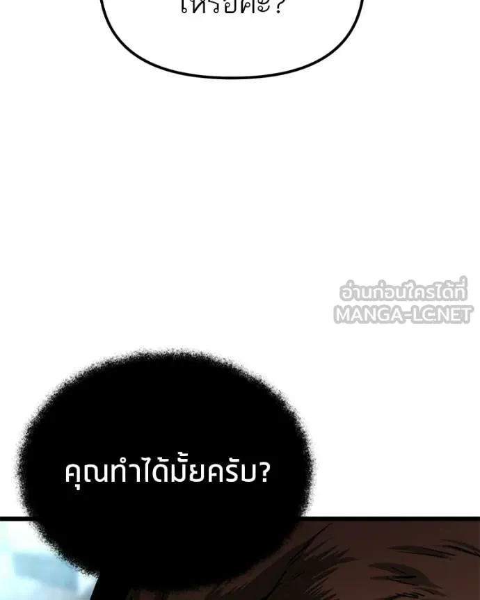 โทษที พื้นที่นี้ ตอนที่ 56 รูปที่ 22