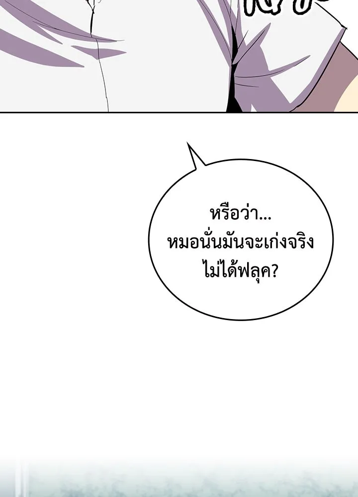 นักเลงกระจอกย้อนเวลามาทวงแค้น ตอนที่ 6 รูปที่ 80