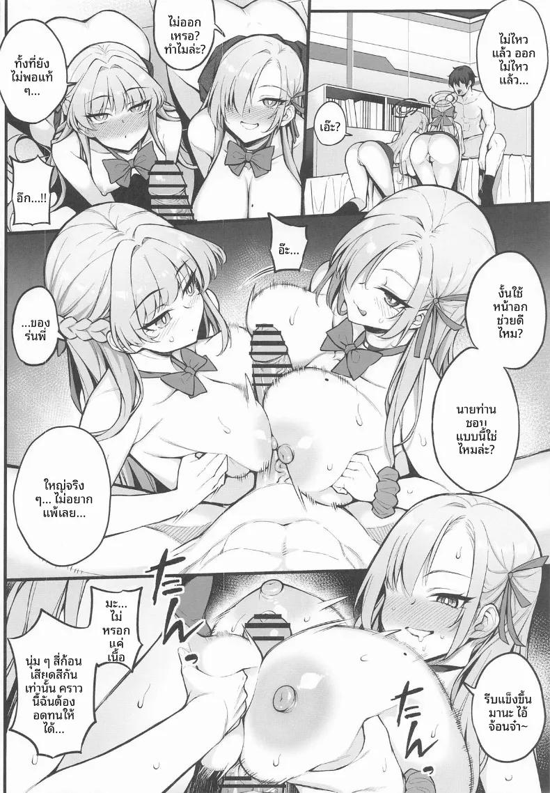 Doujin-Lc- อ่าน โดจิน มังฮวา เกาหลี ญี่ปุ่น จีน แปลไทย เรื่องไม่เหมาะสมกับพวกเธอทั้งสอง (Yosomono) (Blue Archive) ตอนที่ 1 2 3 4 5 6 7 8 9 10 11 12 13 14 ฟรี ไม่มีโฆษณา อ่าน โดจิน Manhwa เกาหลี ญี่ปุ่น จีน เรามีครบ คัดมาให้เน้นๆ โดจิน 18+ รับประกันความฟินโดย  Doujin Lc
