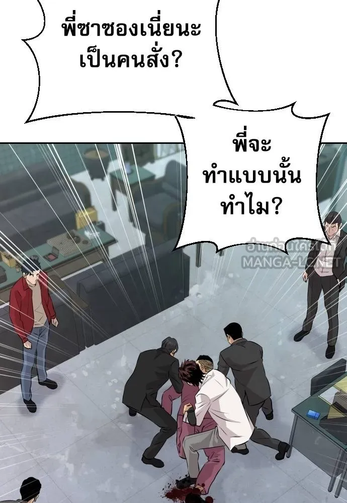 หลานอัจฉริยะ ตอนที่ 30 รูปที่ 56