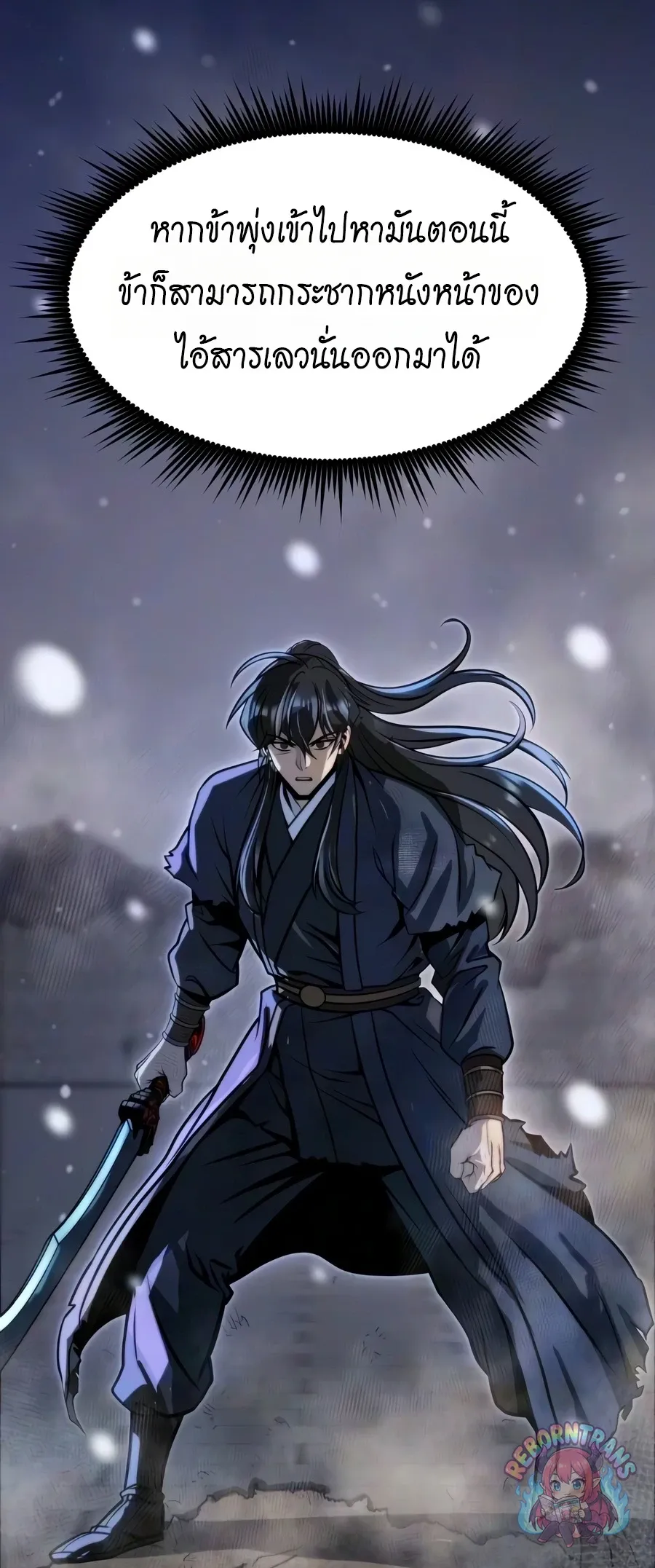 Chronicles of the Demon Faction ตำนานการเก_ดใหม_ในล_ทธ_มาร ตอนที่ ตอนที่ 172 รูปที่ 78
