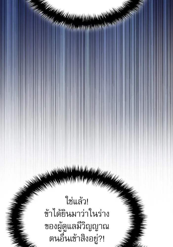 ลับลางลวง ตอนที่ 33 การโจมตี รูปที่ 164