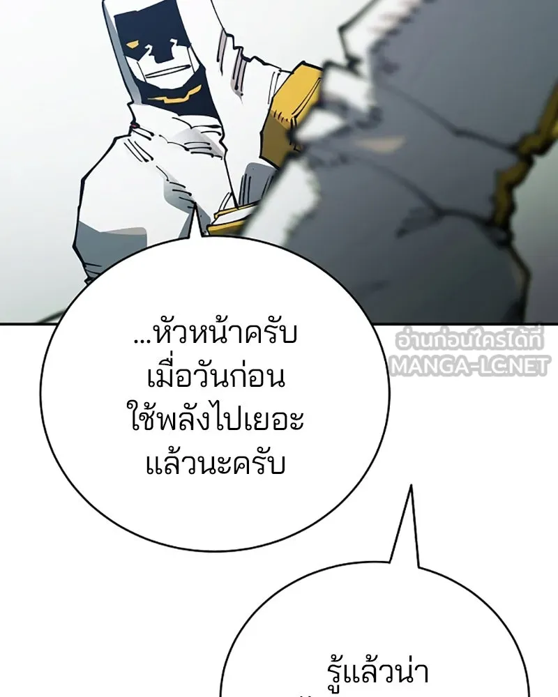 Player ตอนที่ 30 รูปที่ 54